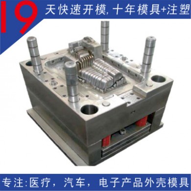 精密医疗设备医疗配件耗材 热流道塑胶模具制作塑胶模具注塑工厂
