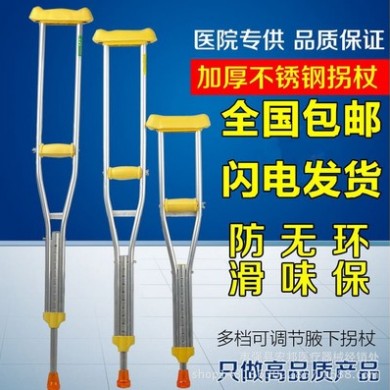 老人不锈钢拐杖不锈钢腋下拐可调高低正品助行器单根售价