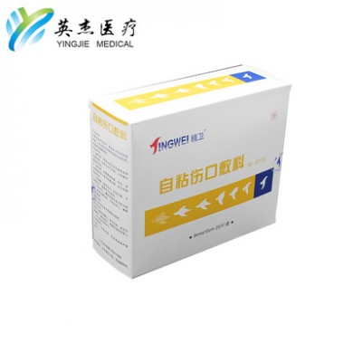 批发一次性医疗耗材 精卫自粘伤口敷料 护贴 一次性伤口贴