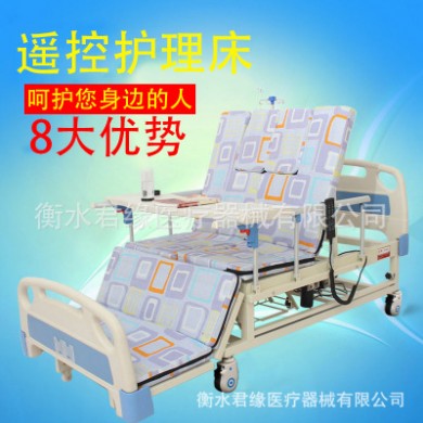 遥控翻身护理床 多功能护理床 护理瘫痪病人君缘厂家直销
