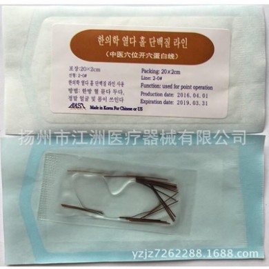 埋线专用 棕线   无过敏高分合成   0号 2cm*20段   更超值