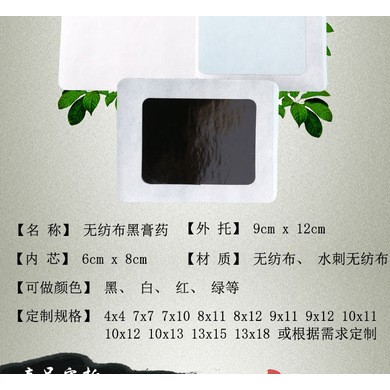 小黑膏黑膏贴贴牌厂家传统黑膏药手工热熔胶黑膏药大量老膏贴膏
