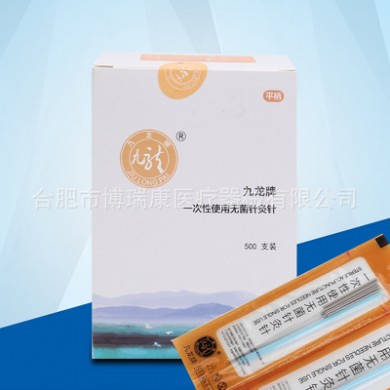 九龙牌钢柄针灸针全钢平柄一次性无菌针灸针毫针500支/盒袋装有管
