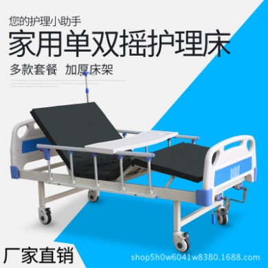 医用病床 ABS单摇双摇 家用多功能护理床 医院专供病床  床头柜