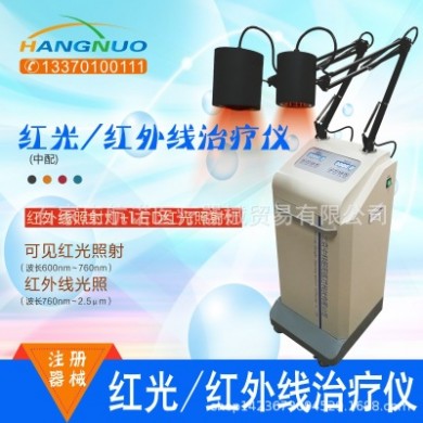 红光红外线治疗仪双红光治疗仪红外光理疗仪红光照射治疗仪