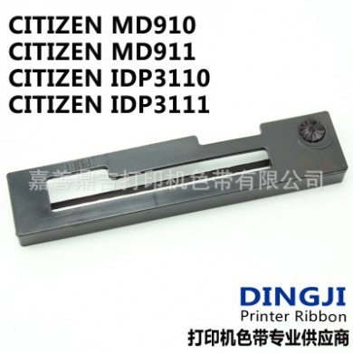 工厂直供！税控机医疗设备西铁城MD910 MD911 IDP3110 色带架