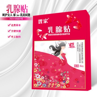 厂家直销贴牌膏药代加工乳腺贴 乳腺增生贴医疗器械按摩 乳房贴