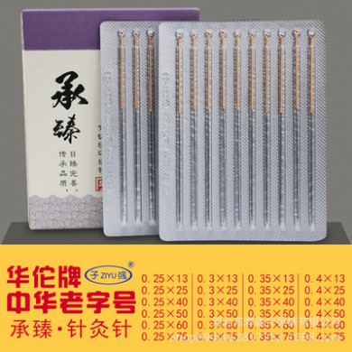 子彧 华佗承臻紫铜柄针灸针铜柄针灸针 华佗一次性针灸针片针