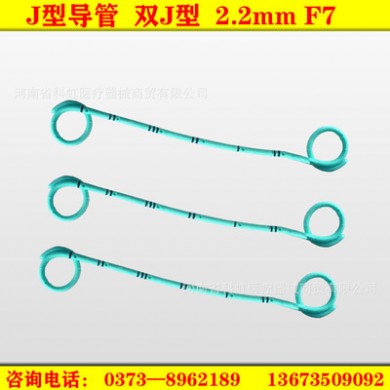 J型导管 双J型2.2mm 一次性医用耗材