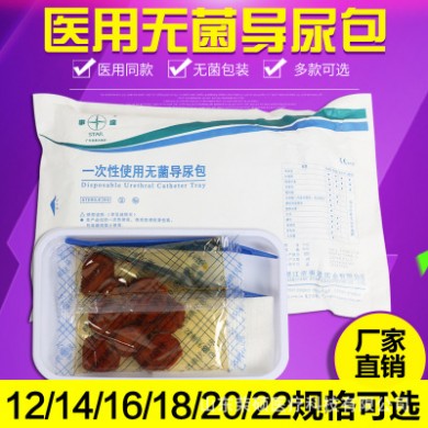 一次性使用无菌导尿包 湛江事达双腔标准型 导尿包 医用耗材