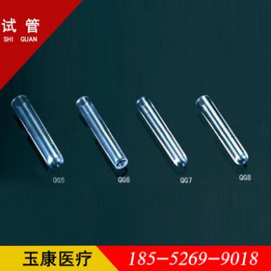玻璃仪器 化学实验耗材  玻璃试管 耐高温 平口试管