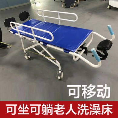 卧床老人瘫痪洗澡床 可躺 老人沐浴床家用 护理床可折叠洗浴椅