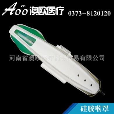 澳欧（Aoocn） 硅胶喉罩 免充气喉罩 气管导管无囊喉罩