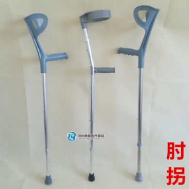可代发铝合金肘拐助行器拐杖不锈钢肘拐老年用品康复器具
