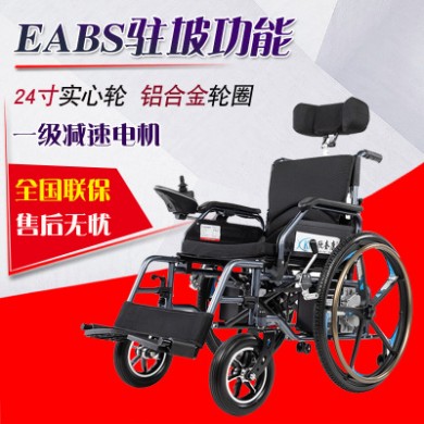 大轮款电动轮椅老年人折叠轻便残疾人代步车多功能电动轮椅