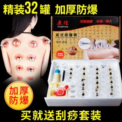 加厚真空拔罐器 防爆非玻璃拔火罐32罐 家用磁疗抽气式拔气罐