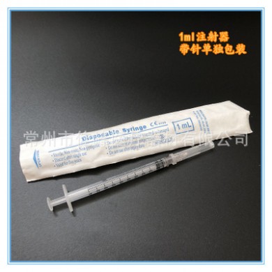 1毫升ml塑料针筒 无菌实验耗材 单独包装带针 直口精密注射器针管
