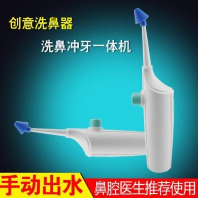 鼻腔冲洗剂 医用耗材 一次性医疗器械 贴牌定制代加工