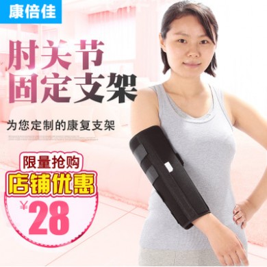 中风偏瘫康复器材肘关节固定支具手臂夹板矫正上肢痉挛肘夹板