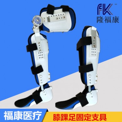 卡盘限位膝踝足矫形器 骨折骨裂术前固定 术后康复锻炼支具