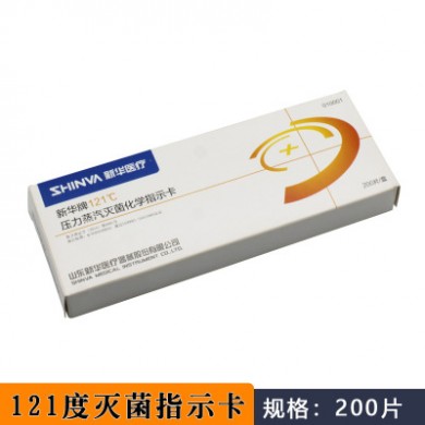 新华牌121℃度压力蒸汽灭菌化学指示卡医院用消毒指示卡耗材试纸