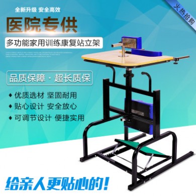 站立架脑瘫偏瘫截瘫康复训练器材 下肢直立架单人成人站立架家用