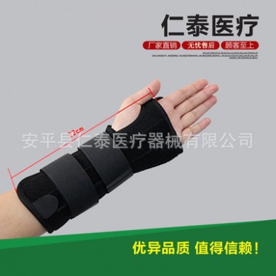 腕关节固定带 腕骨固定带 手腕扭伤骨折腕关节固定支具 厂家直销