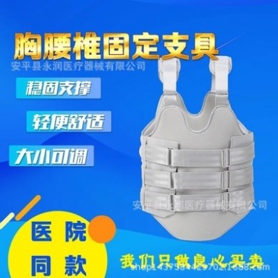 厂家直销胸腰椎固定支具可塑型胸腰椎矫形器腰椎骨折低温热塑板