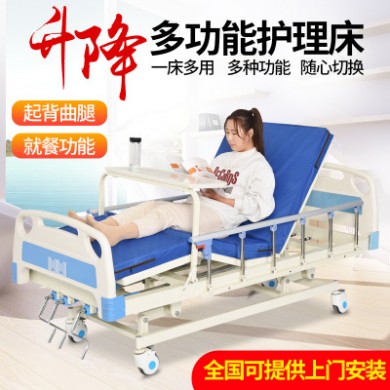 厂家直销二友高档养老院床多功能家用康复床床升降带便孔老人家用
