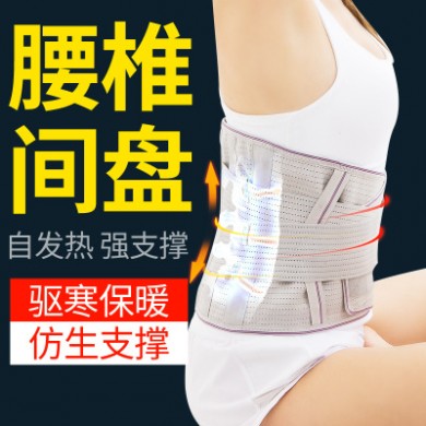 【限时限量抢购】哈希保暖护腰带女暖腰带防寒女士托玛琳自发热腰