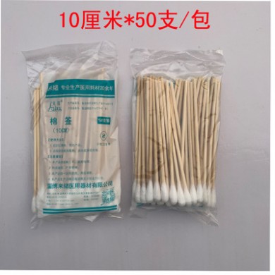 来绪棉签医用单头棉棒10厘米45-50支消毒用医用耗材现货批发