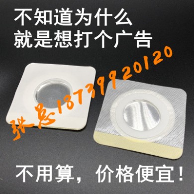 理疗电极片（温热透化电极）中医定向透药系统电脑中频经络通耗材