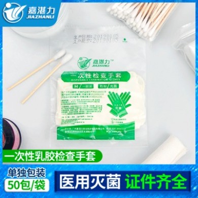 医疗耗材一次性乳胶手套 乙烷灭菌独立包装牙科医用乳胶检查手套