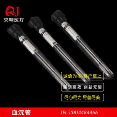 厂家直销  一次性医疗耗材  真空血沉管   一次性血沉管