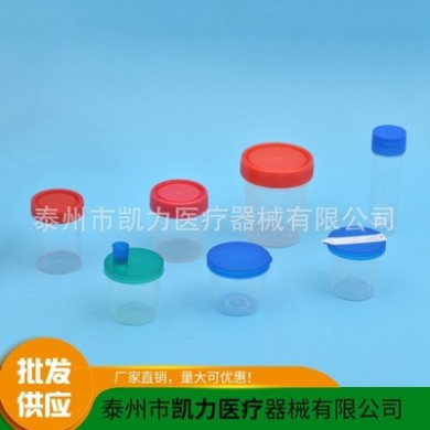 厂家批发供应 螺口尿杯 尿杯供应医疗耗材 塑料带盖尿杯