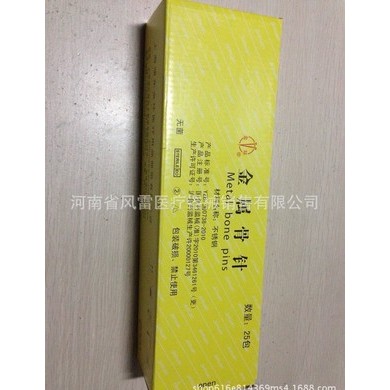 一次性医疗耗材 上海金环 金属骨针 克氏针