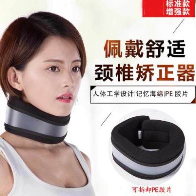 现货批发 海绵分体式颈托护颈颈部护理颈椎矫正器办公室护颈支撑