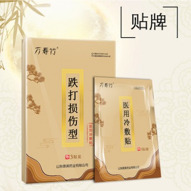 穴位贴筋骨贴 一类医疗器械 各种剂型贴剂oem贴牌代加工厂家直销