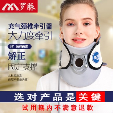 罗脉空气波颈椎牵引器家用颈椎充气牵引护颈大力度颈托包邮