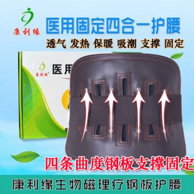 康利缘医用腰椎间盘护腰 自发热固定带 腰椎 透气腰围  钢板支撑