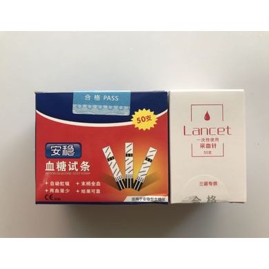 大量批发三诺安稳试条 试纸 桶装 50条/盒 送50个针