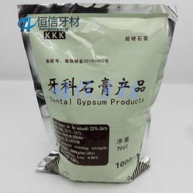 牙科材料齿科材料 广州超硬石膏 3K石膏 淡黄粉口腔耗材