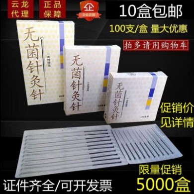 一件代发云龙针灸针带柄环钢柄针银柄针无菌一次性针毫针100支装