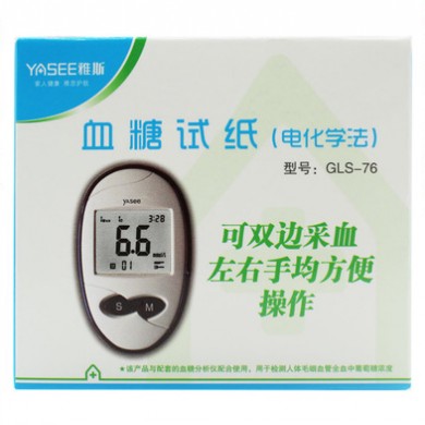 雅思雅斯GLM-76血糖测试仪试纸雅思GLS-76测血糖试纸50片新日期