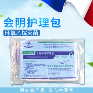 现货供应无菌会阴护理包 一次性无菌会阴包 一次性医疗耗材