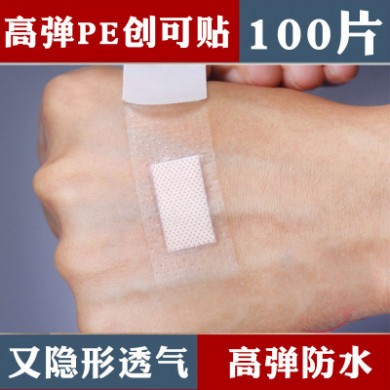 新品出口长型医用透气创可贴防水磨脚隐形透明创口贴洗澡100片/盒