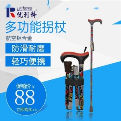 优利科铝合金折叠拐杖老人伸缩防滑手杖登山杖女式拐杖轻便助包邮