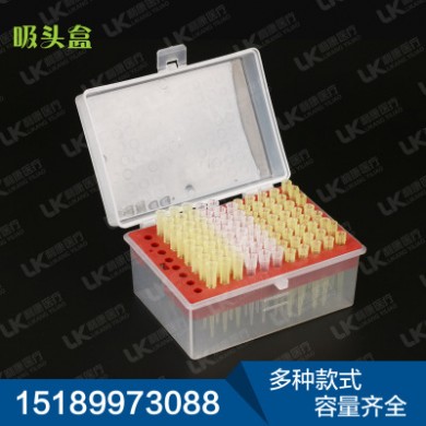 一次性实验室用耗材 塑料吸嘴盒吸头盒 多种规格