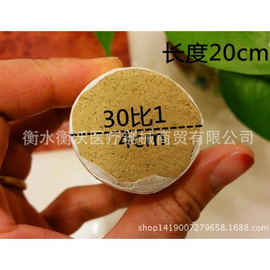 现货五年陈高级手工艾条特粗艾条40mm大艾条手工白条雷火灸30比1