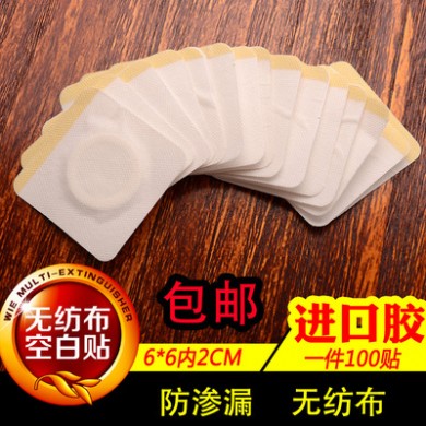 包邮6*6cm无纺布空药托 空贴布 三九贴三伏贴穴位贴 肚脐贴敷贴